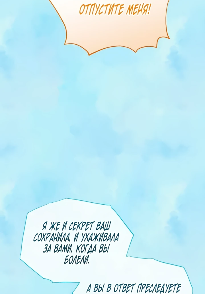 Манга Я студентка морского вуза, одержимая адмиралом. - Глава 8 Страница 34