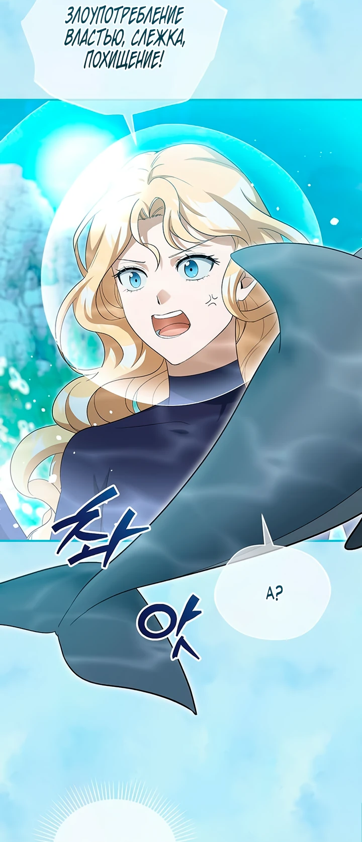 Манга Я студентка морского вуза, одержимая адмиралом. - Глава 8 Страница 37