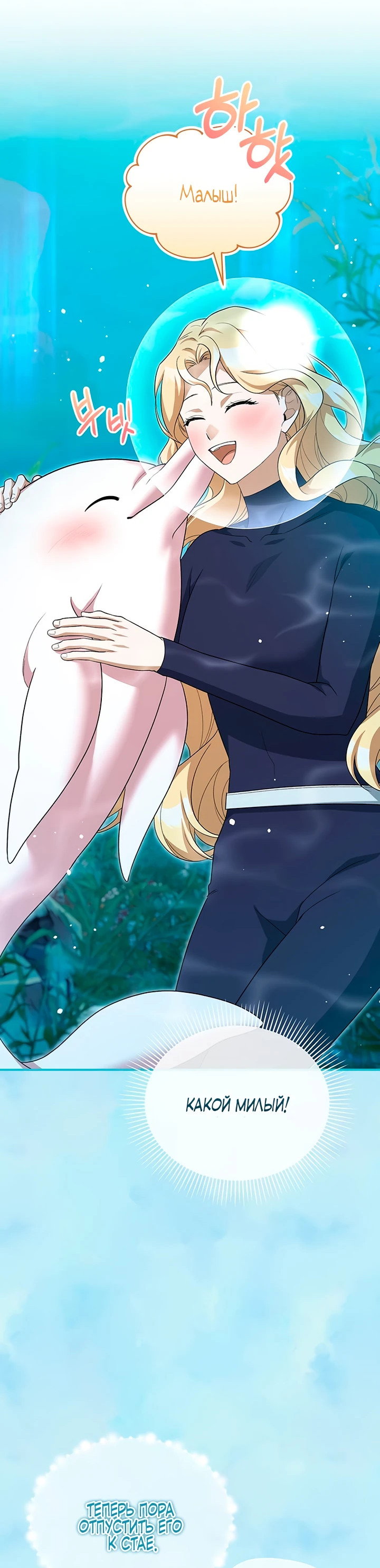 Манга Я студентка морского вуза, одержимая адмиралом. - Глава 8 Страница 50