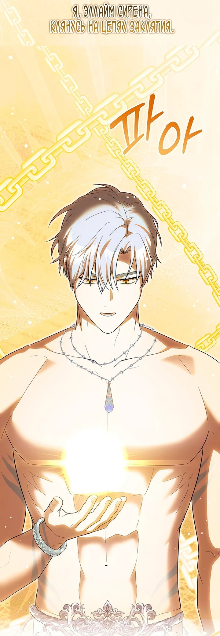 Манга Я студентка морского вуза, одержимая адмиралом. - Глава 8 Страница 64