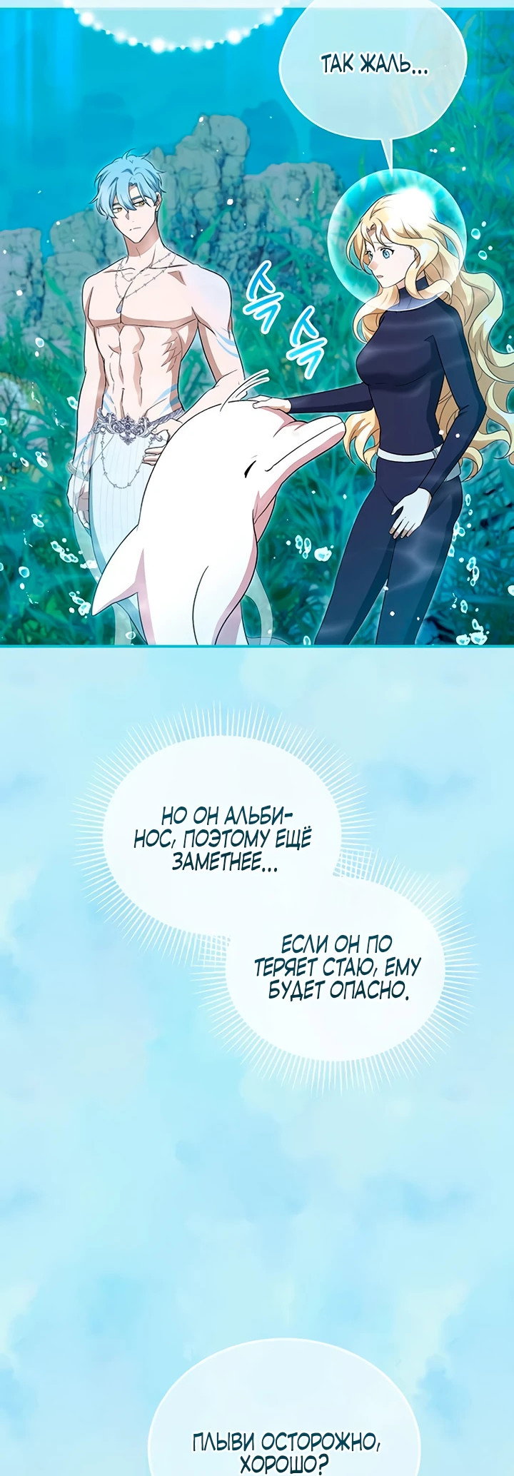 Манга Я студентка морского вуза, одержимая адмиралом. - Глава 8 Страница 51