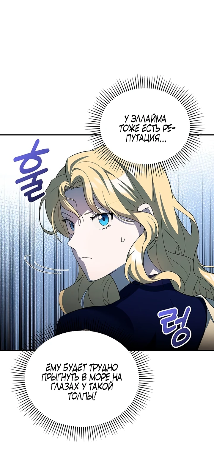Манга Я студентка морского вуза, одержимая адмиралом. - Глава 8 Страница 2