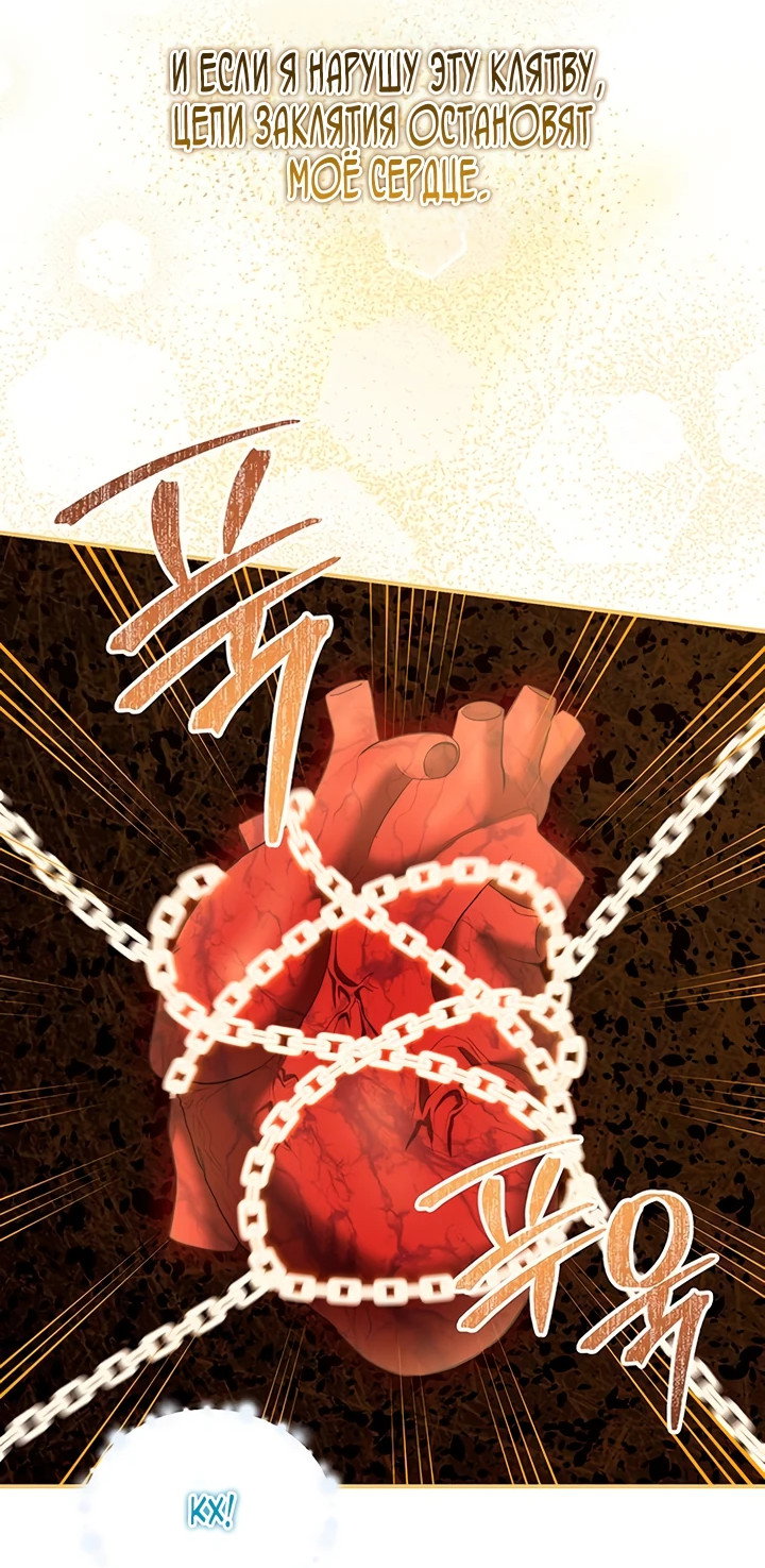 Манга Я студентка морского вуза, одержимая адмиралом. - Глава 8 Страница 66