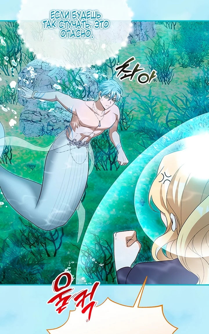 Манга Я студентка морского вуза, одержимая адмиралом. - Глава 8 Страница 33