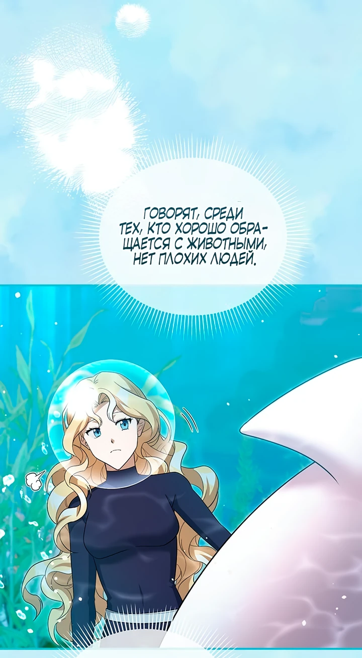 Манга Я студентка морского вуза, одержимая адмиралом. - Глава 8 Страница 48