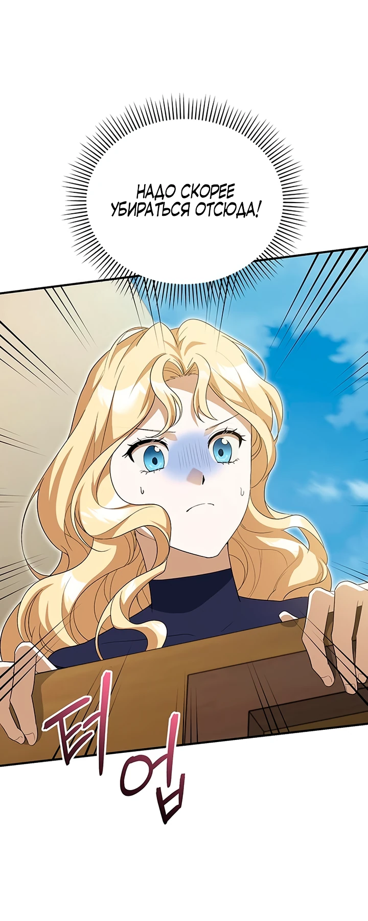 Манга Я студентка морского вуза, одержимая адмиралом. - Глава 8 Страница 6