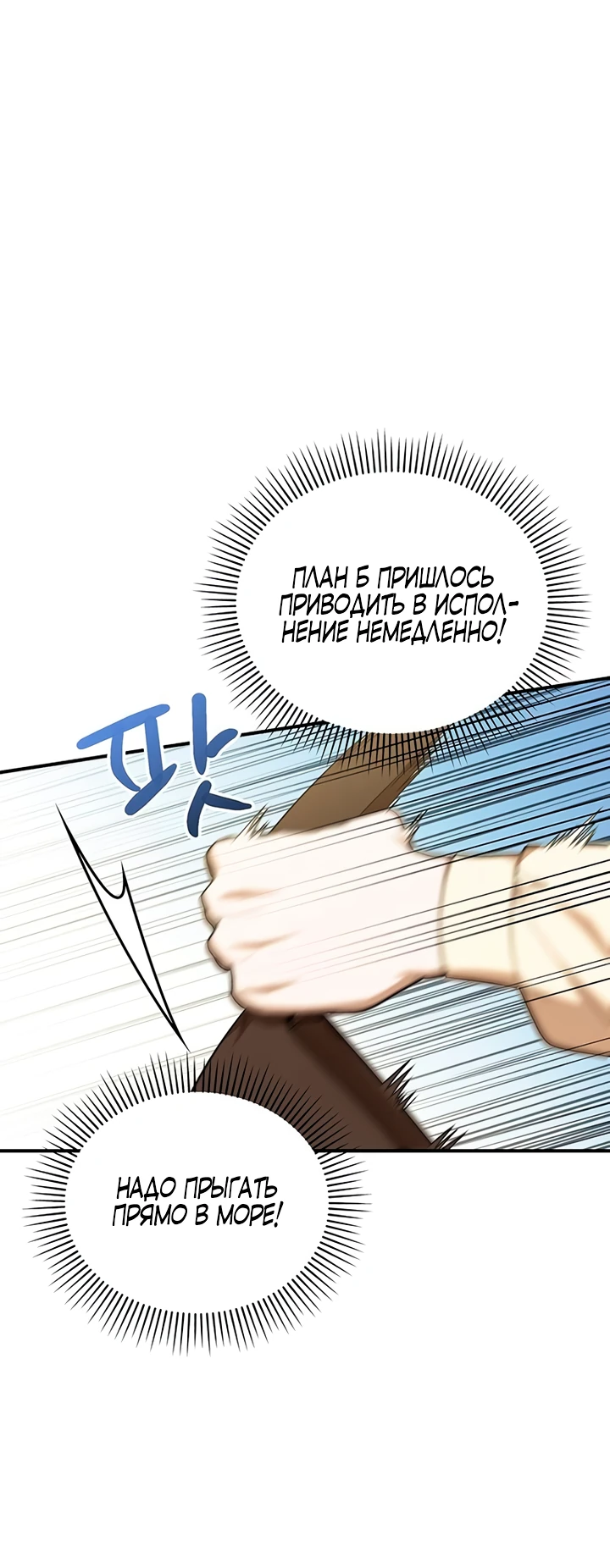 Манга Я студентка морского вуза, одержимая адмиралом. - Глава 8 Страница 1