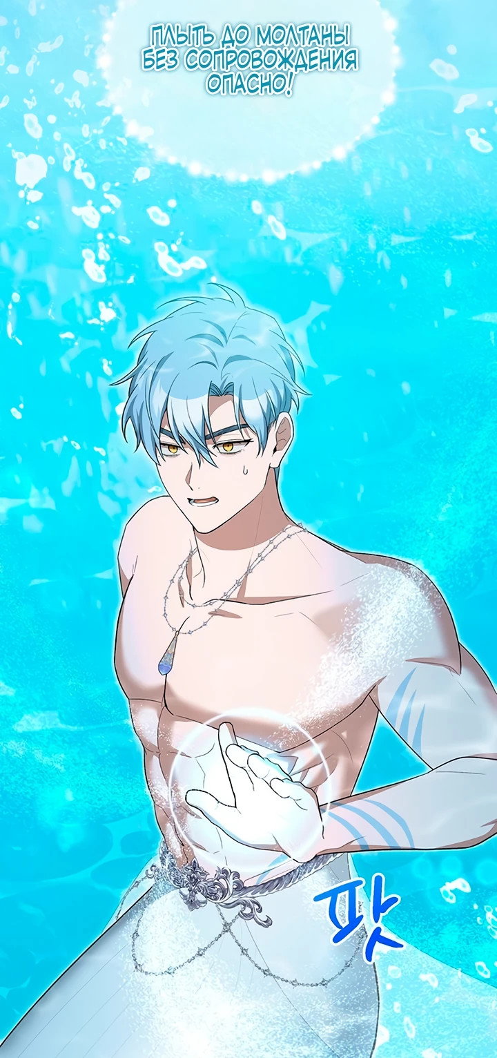 Манга Я студентка морского вуза, одержимая адмиралом. - Глава 8 Страница 29