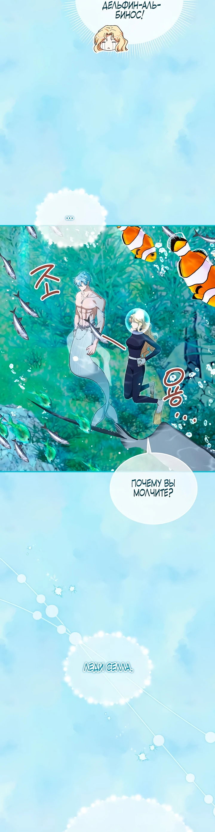 Манга Я студентка морского вуза, одержимая адмиралом. - Глава 8 Страница 53