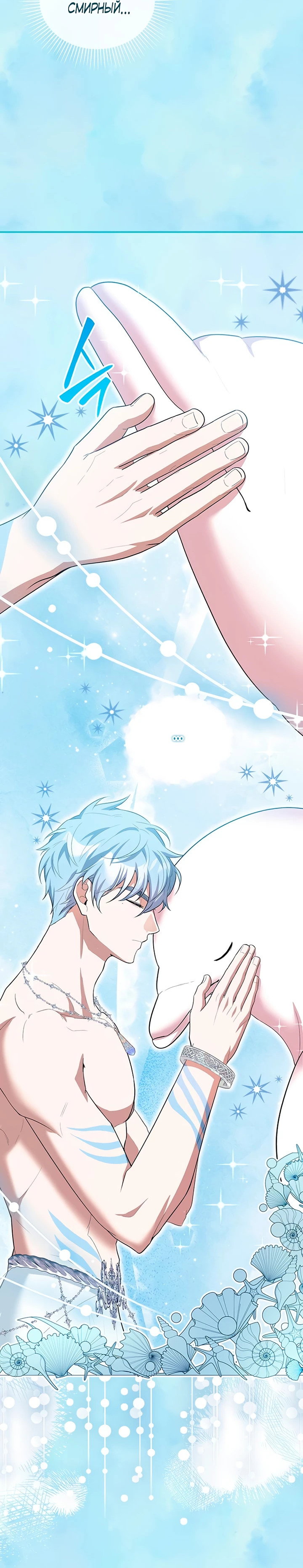 Манга Я студентка морского вуза, одержимая адмиралом. - Глава 8 Страница 47