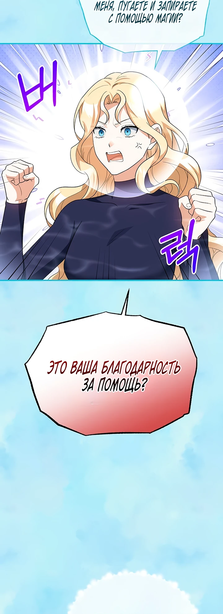 Манга Я студентка морского вуза, одержимая адмиралом. - Глава 8 Страница 35