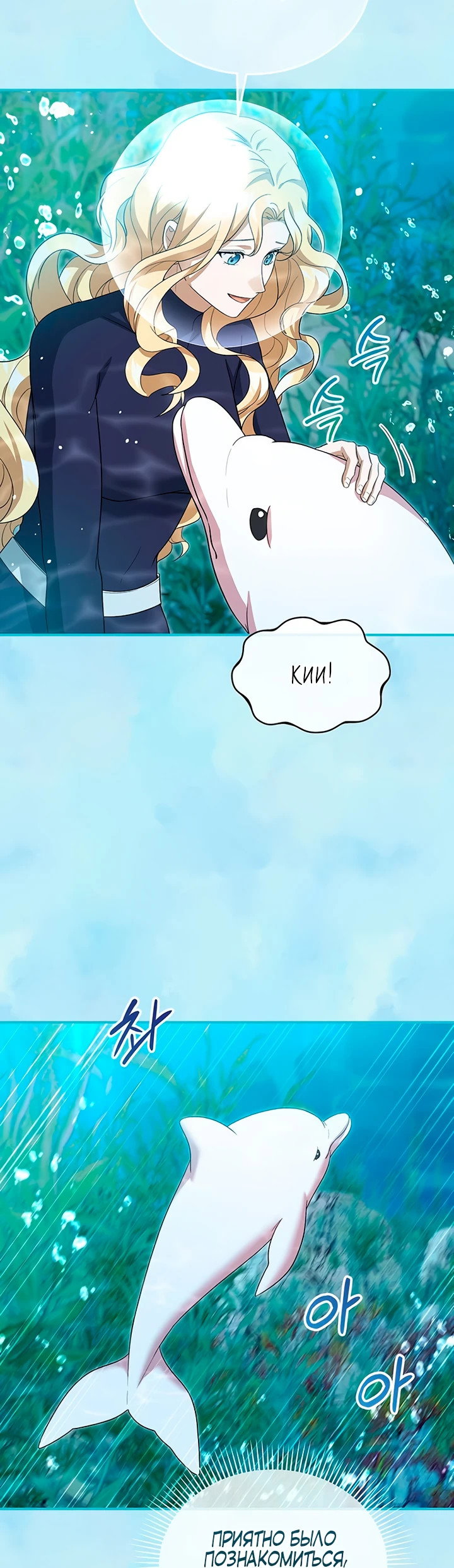 Манга Я студентка морского вуза, одержимая адмиралом. - Глава 8 Страница 52