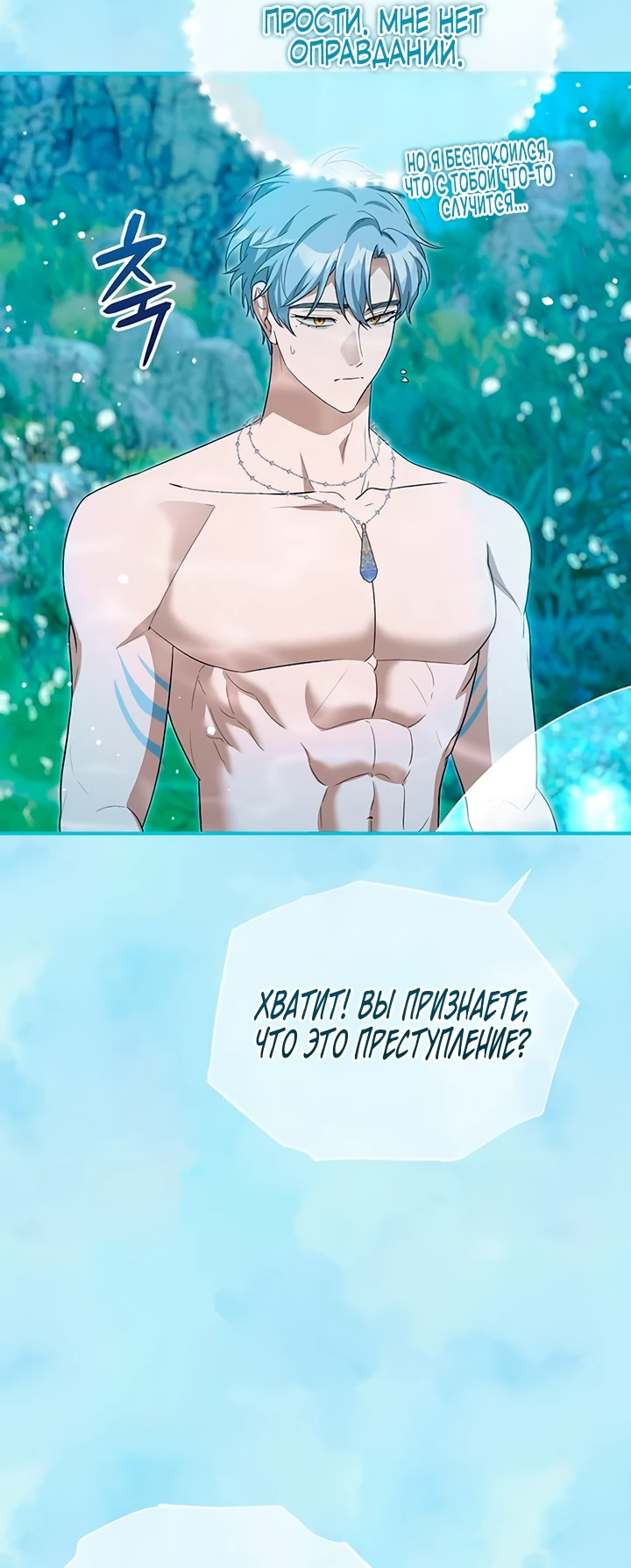 Манга Я студентка морского вуза, одержимая адмиралом. - Глава 8 Страница 36