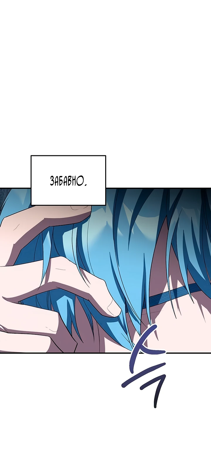 Манга Я студентка морского вуза, одержимая адмиралом. - Глава 7 Страница 52