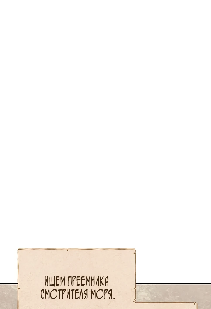 Манга Я студентка морского вуза, одержимая адмиралом. - Глава 7 Страница 58