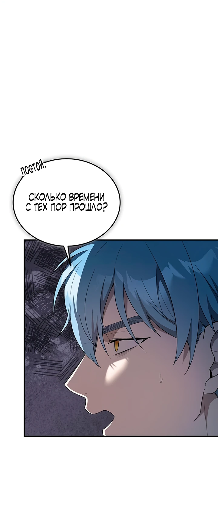 Манга Я студентка морского вуза, одержимая адмиралом. - Глава 7 Страница 46