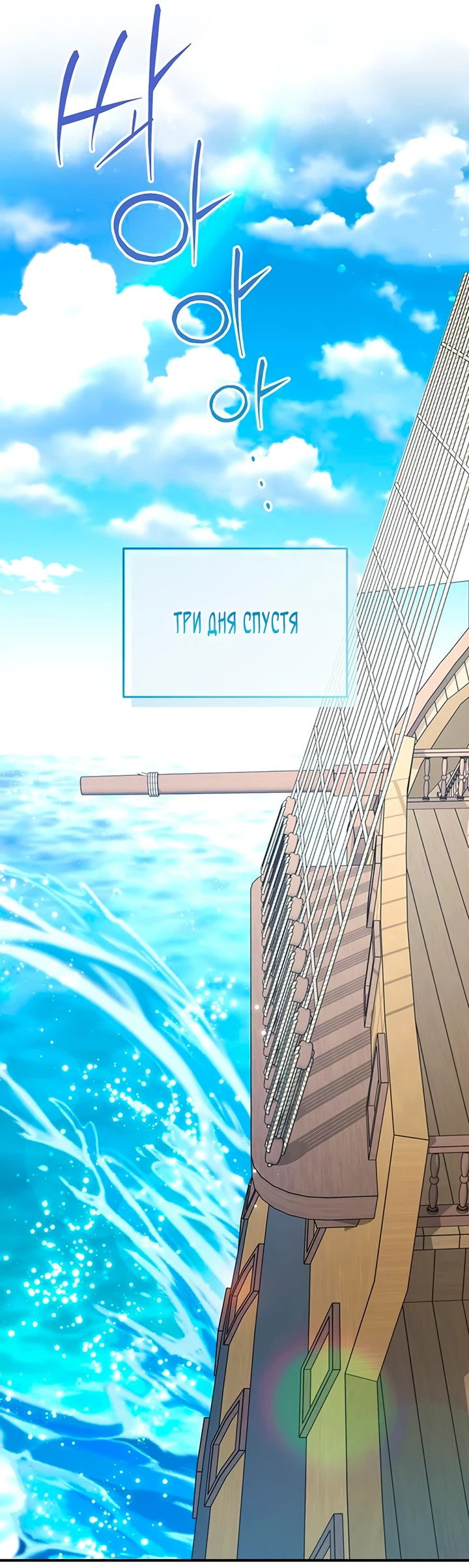 Манга Я студентка морского вуза, одержимая адмиралом. - Глава 7 Страница 55