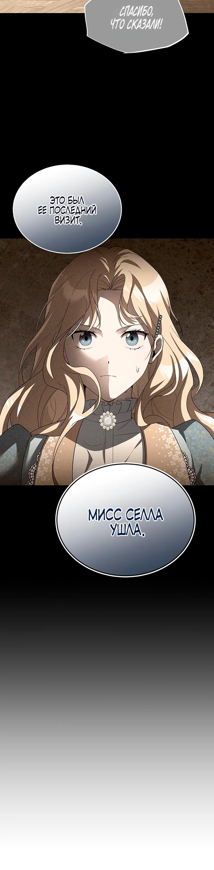 Манга Я студентка морского вуза, одержимая адмиралом. - Глава 7 Страница 44