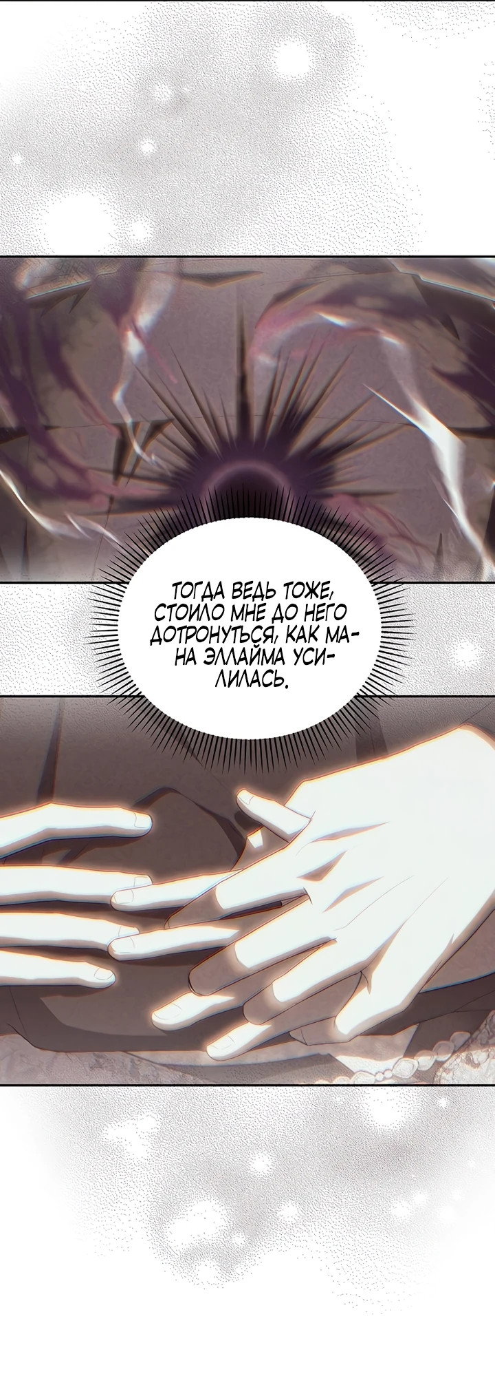 Манга Я студентка морского вуза, одержимая адмиралом. - Глава 7 Страница 27