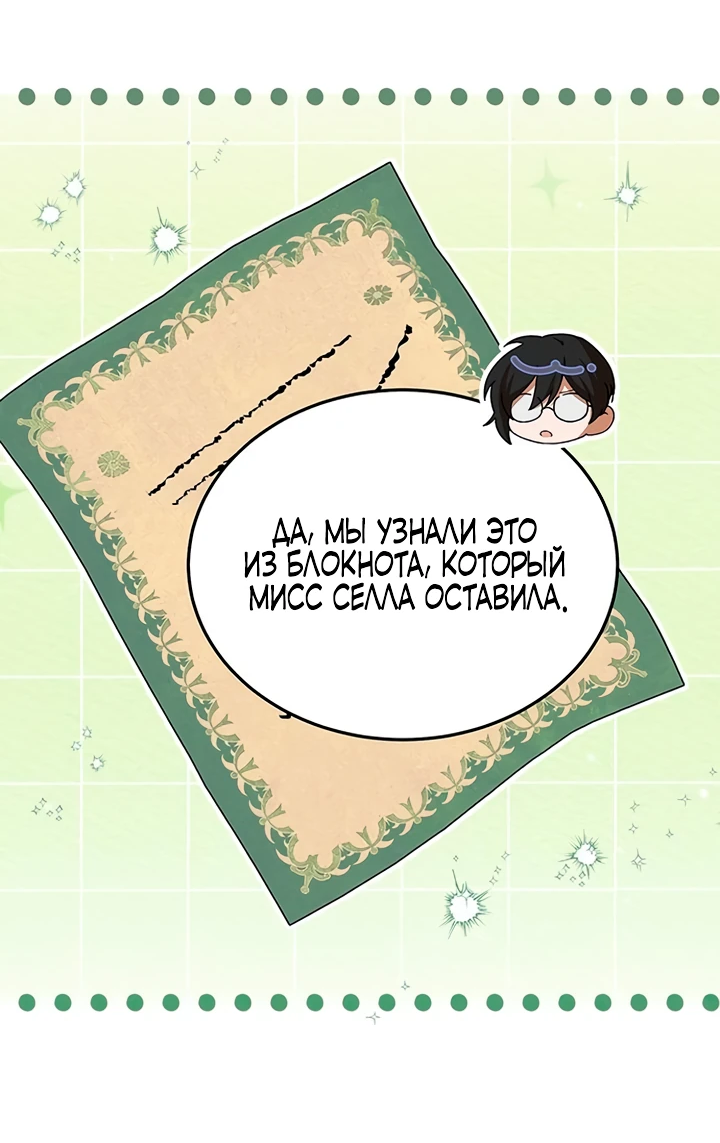 Манга Я студентка морского вуза, одержимая адмиралом. - Глава 7 Страница 49