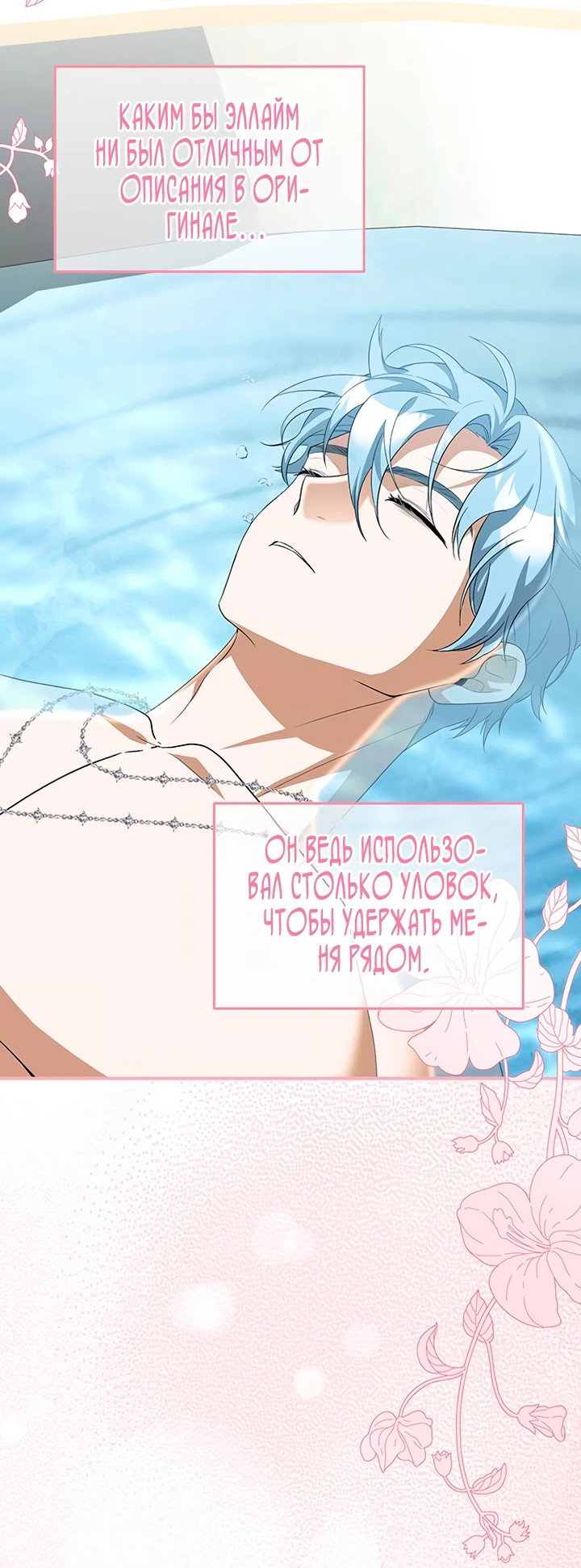 Манга Я студентка морского вуза, одержимая адмиралом. - Глава 7 Страница 10