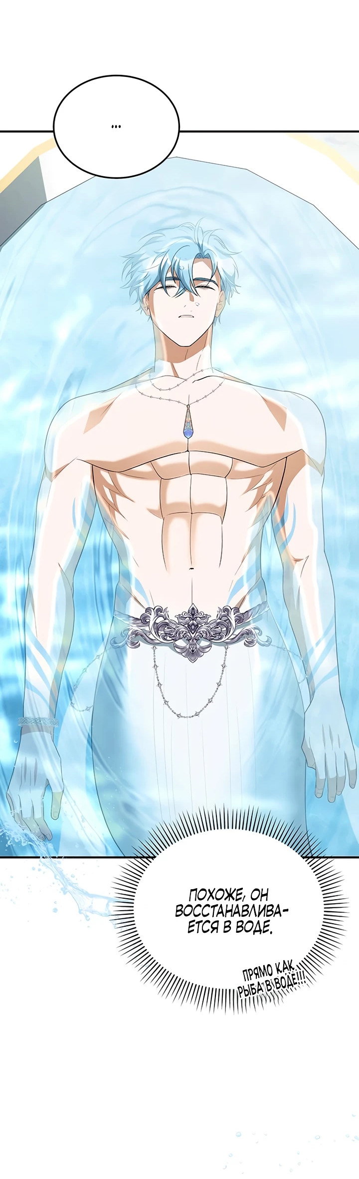 Манга Я студентка морского вуза, одержимая адмиралом. - Глава 7 Страница 8