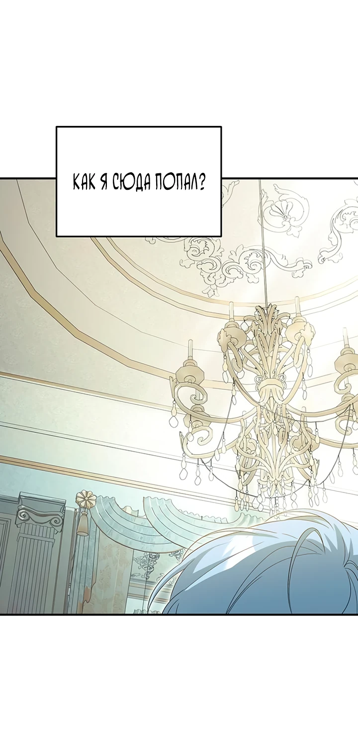 Манга Я студентка морского вуза, одержимая адмиралом. - Глава 7 Страница 35