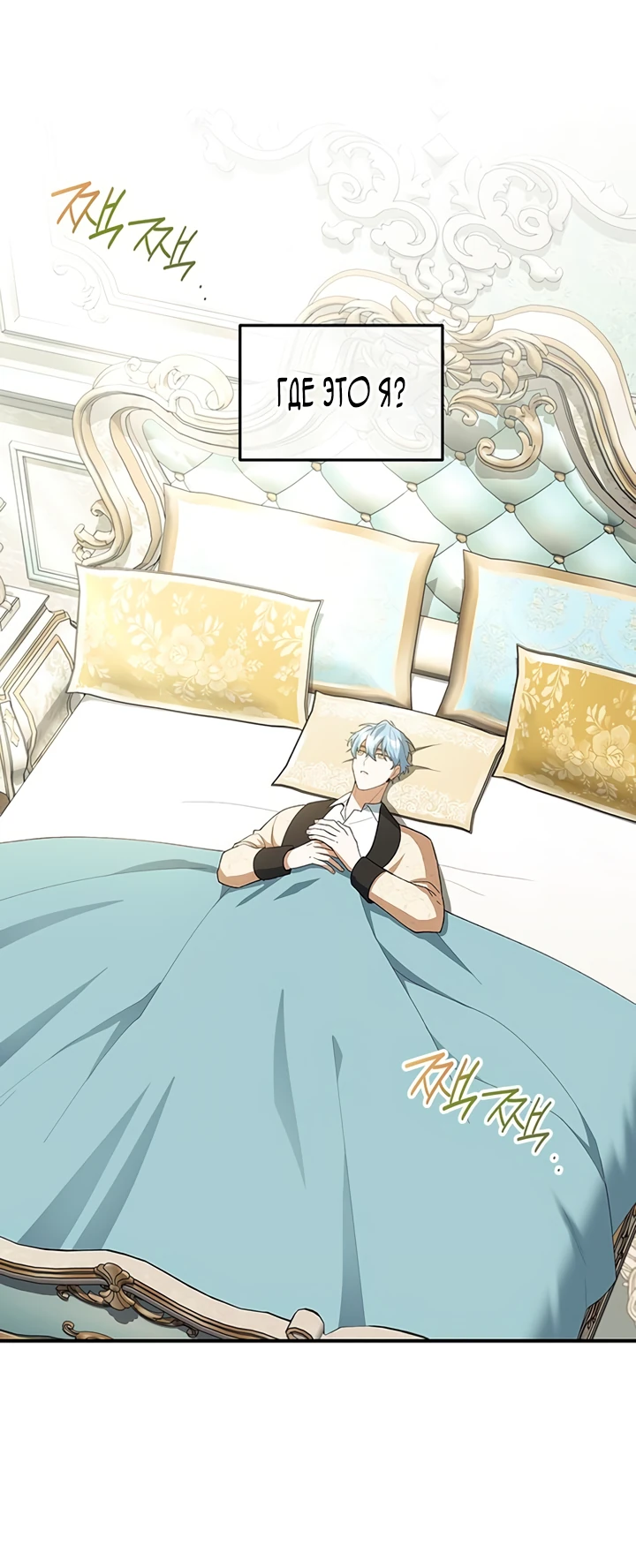 Манга Я студентка морского вуза, одержимая адмиралом. - Глава 7 Страница 34