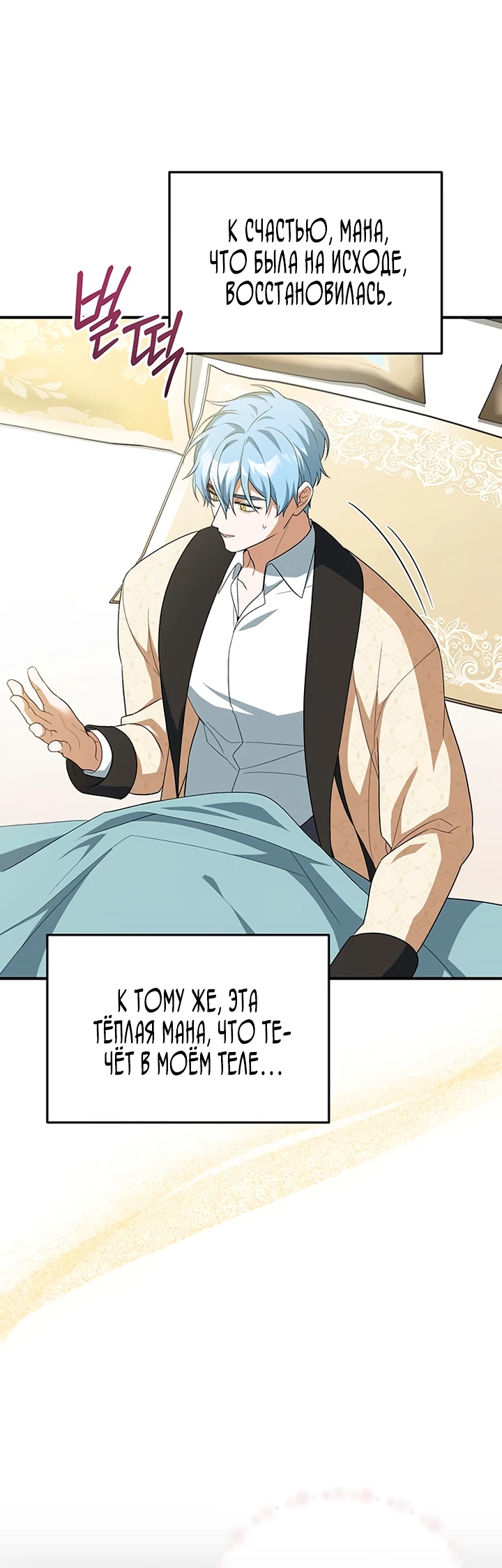 Манга Я студентка морского вуза, одержимая адмиралом. - Глава 7 Страница 36