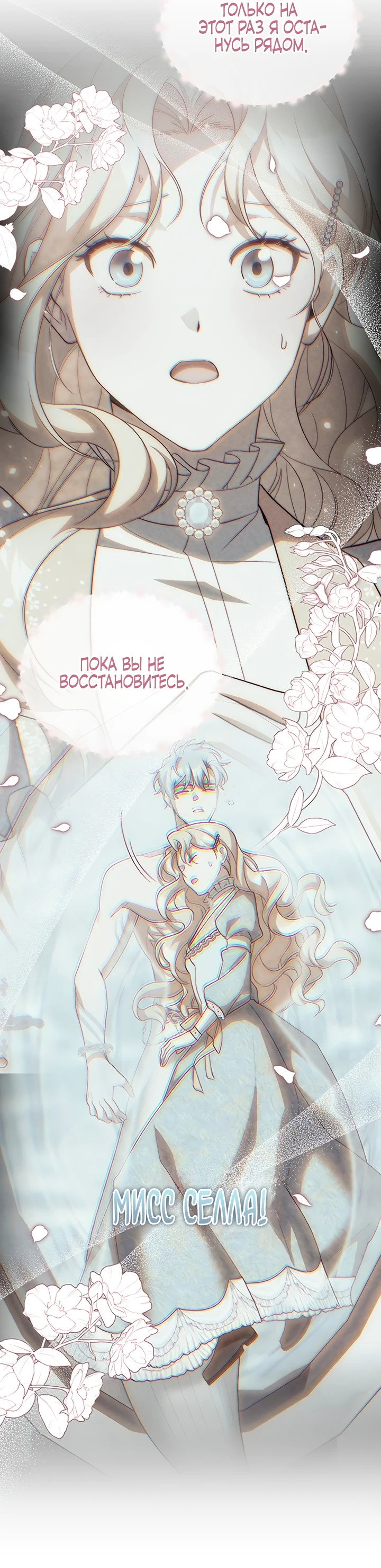 Манга Я студентка морского вуза, одержимая адмиралом. - Глава 7 Страница 37