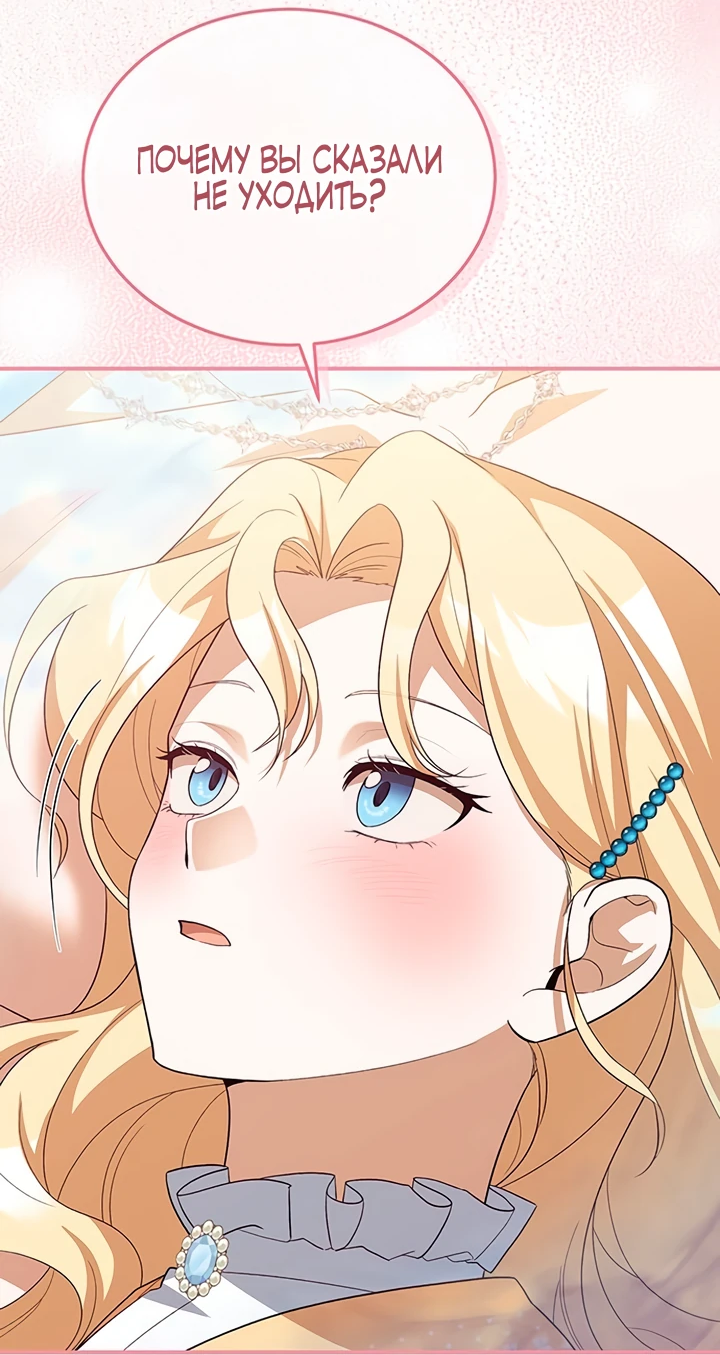 Манга Я студентка морского вуза, одержимая адмиралом. - Глава 7 Страница 25