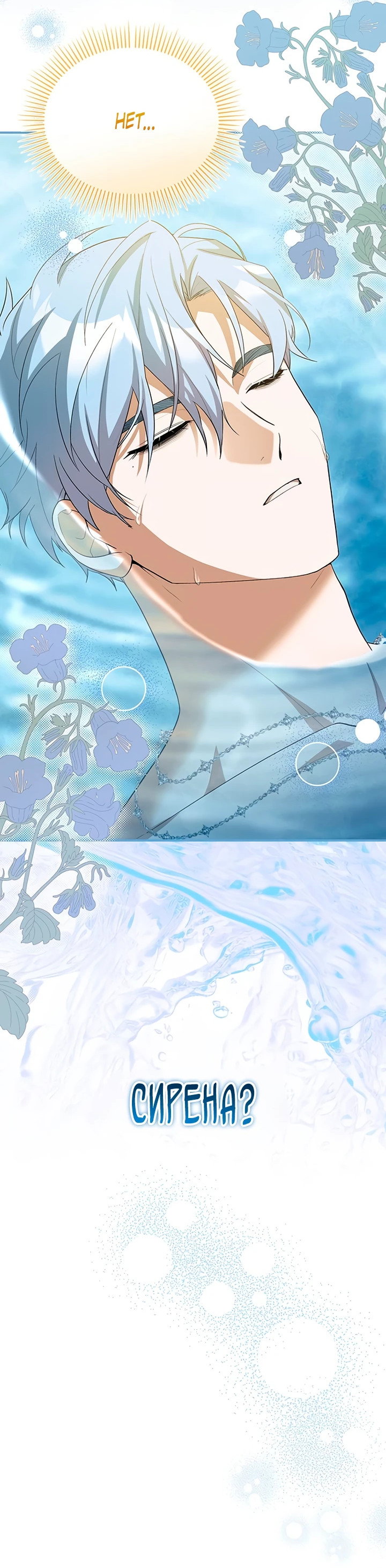 Манга Я студентка морского вуза, одержимая адмиралом. - Глава 7 Страница 3