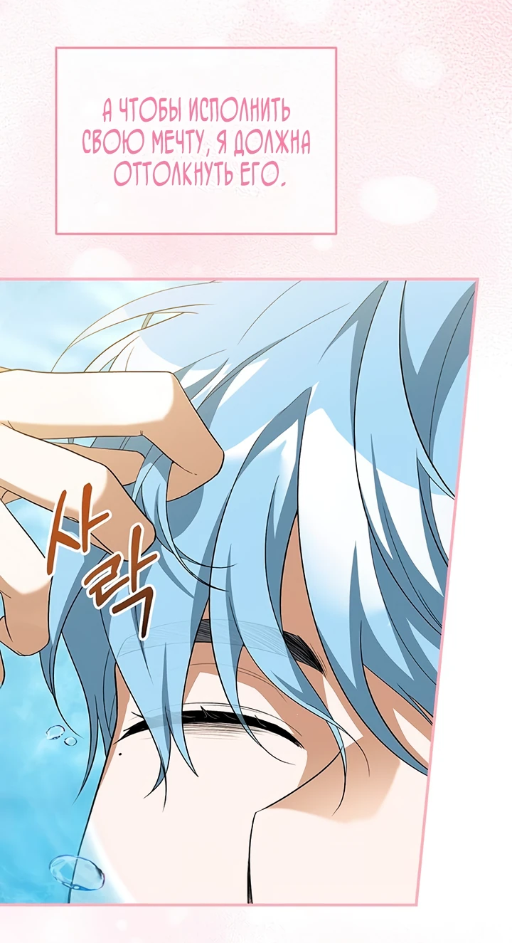 Манга Я студентка морского вуза, одержимая адмиралом. - Глава 7 Страница 11