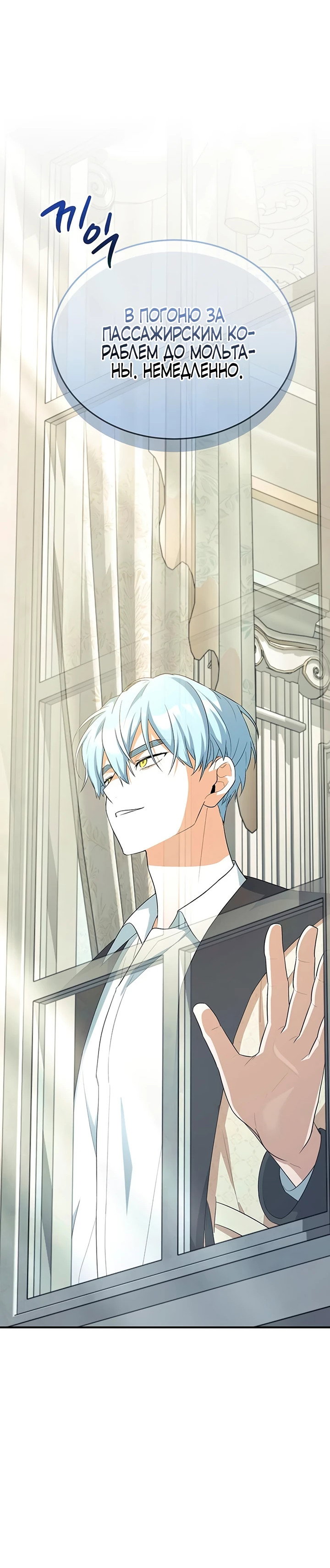 Манга Я студентка морского вуза, одержимая адмиралом. - Глава 7 Страница 54