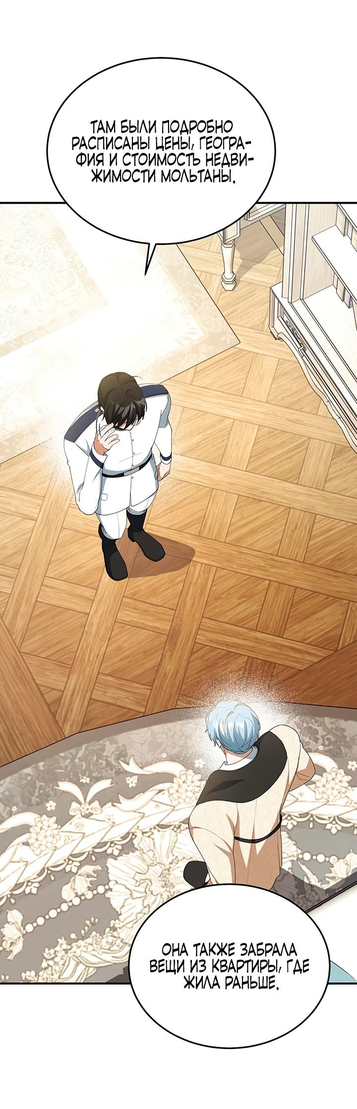 Манга Я студентка морского вуза, одержимая адмиралом. - Глава 7 Страница 50