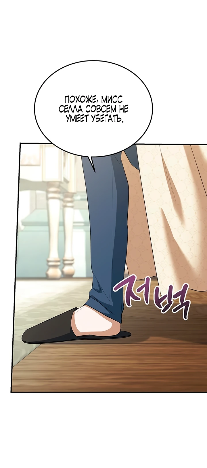 Манга Я студентка морского вуза, одержимая адмиралом. - Глава 7 Страница 53