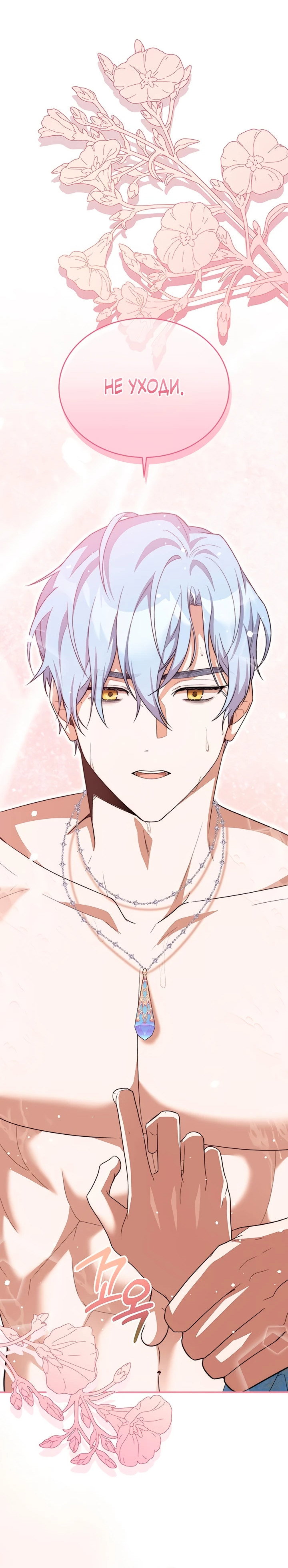 Манга Я студентка морского вуза, одержимая адмиралом. - Глава 7 Страница 17