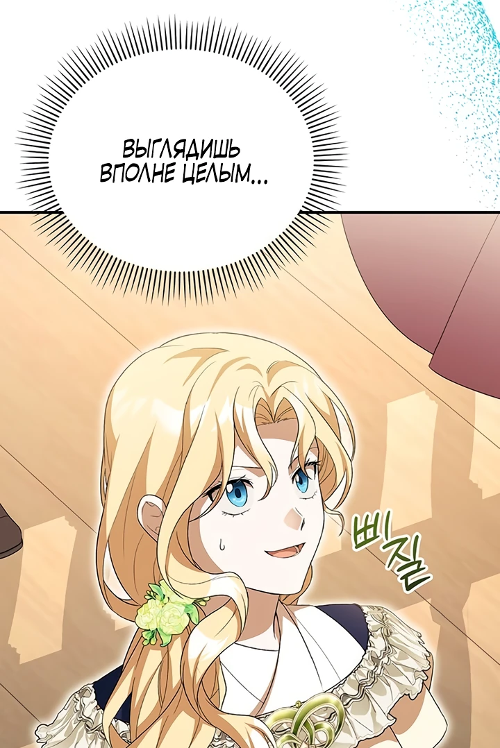 Манга Я студентка морского вуза, одержимая адмиралом. - Глава 7 Страница 75