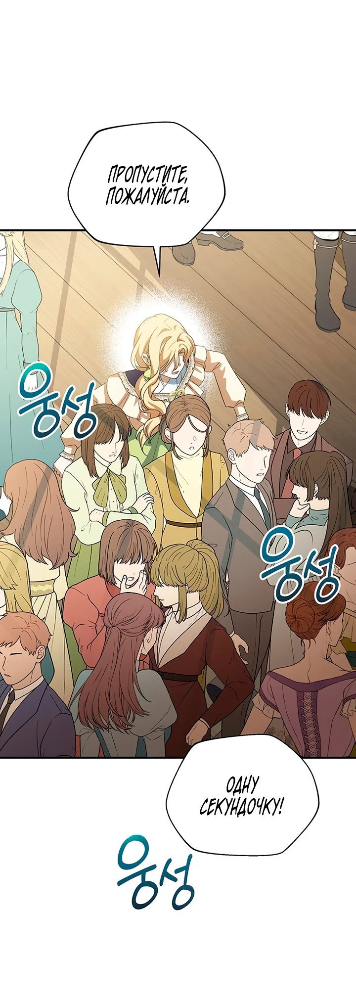 Манга Я студентка морского вуза, одержимая адмиралом. - Глава 7 Страница 69