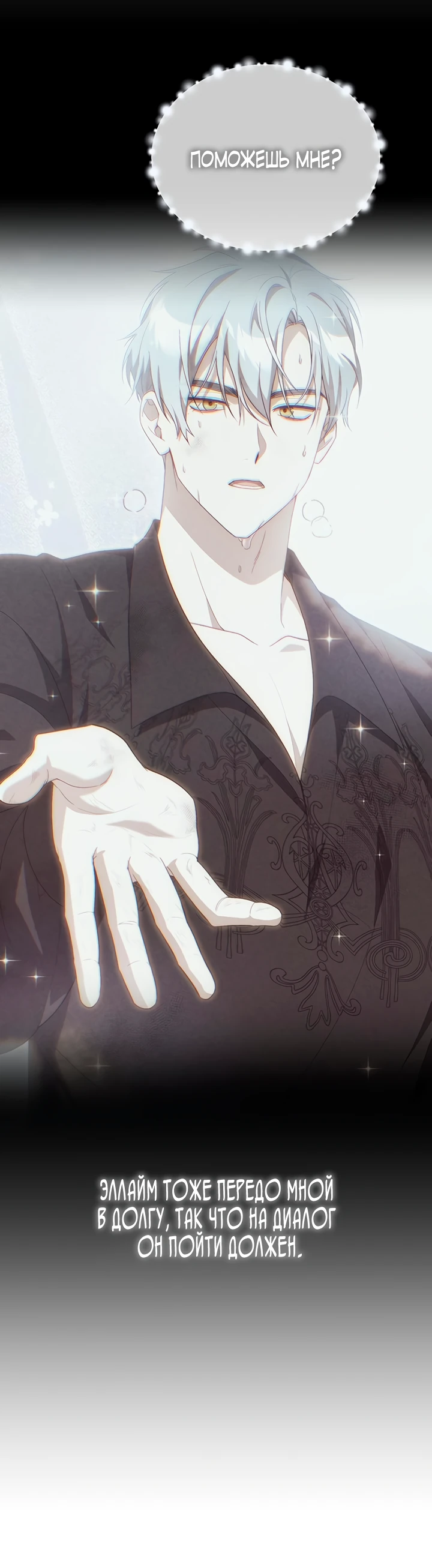 Манга Я студентка морского вуза, одержимая адмиралом. - Глава 7 Страница 65