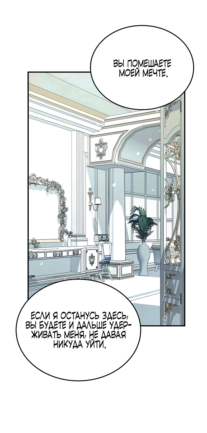 Манга Я студентка морского вуза, одержимая адмиралом. - Глава 7 Страница 28