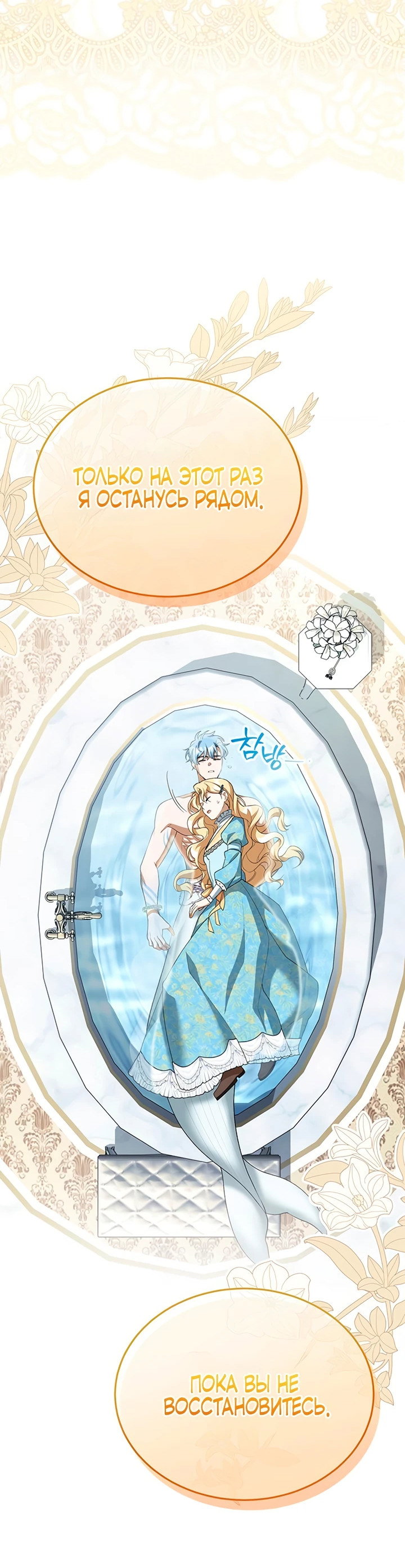 Манга Я студентка морского вуза, одержимая адмиралом. - Глава 7 Страница 31