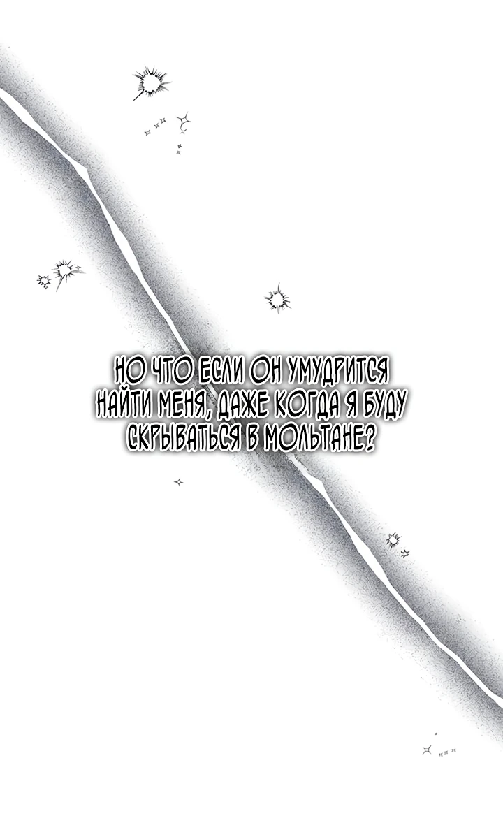 Манга Я студентка морского вуза, одержимая адмиралом. - Глава 7 Страница 63