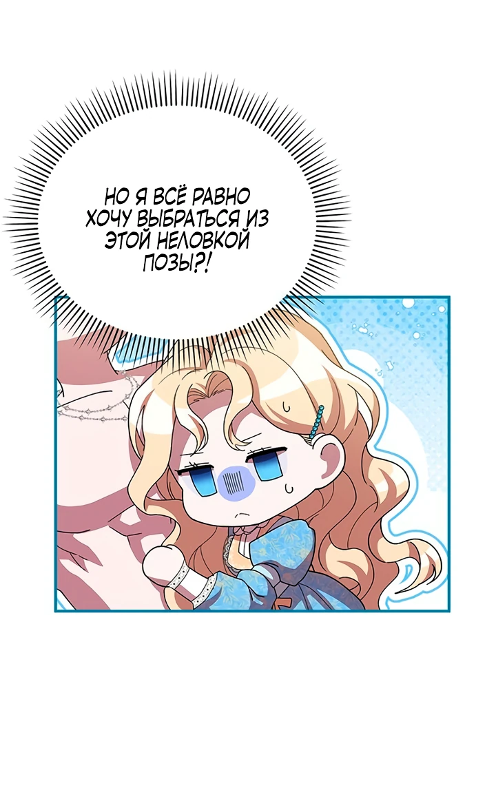 Манга Я студентка морского вуза, одержимая адмиралом. - Глава 7 Страница 32