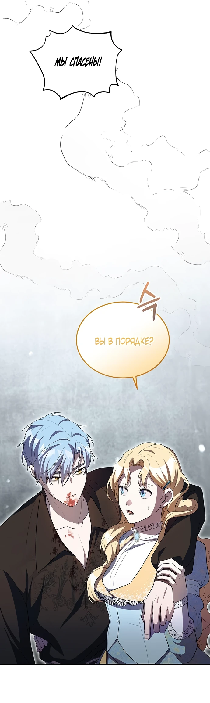 Манга Я студентка морского вуза, одержимая адмиралом. - Глава 6 Страница 77