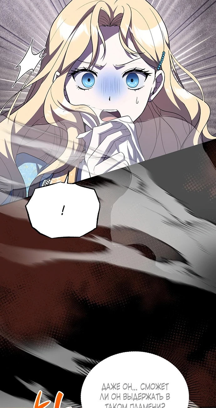 Манга Я студентка морского вуза, одержимая адмиралом. - Глава 6 Страница 3