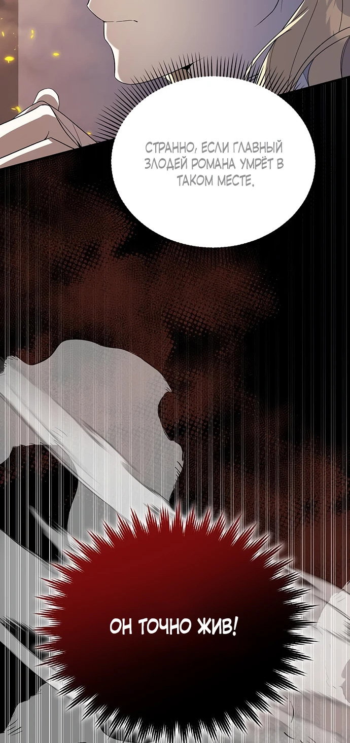 Манга Я студентка морского вуза, одержимая адмиралом. - Глава 6 Страница 5