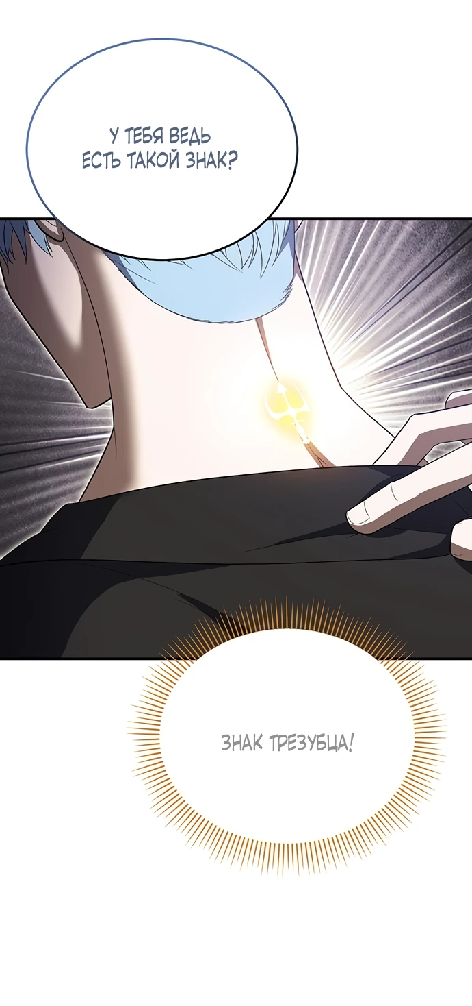 Манга Я студентка морского вуза, одержимая адмиралом. - Глава 6 Страница 55