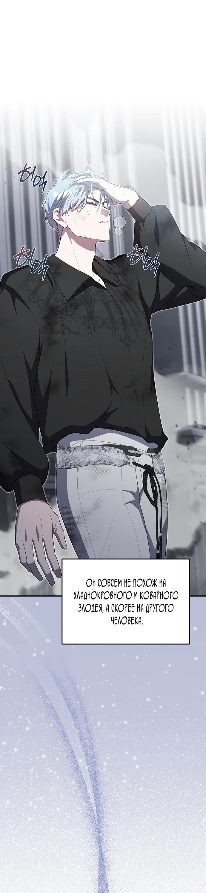 Манга Я студентка морского вуза, одержимая адмиралом. - Глава 6 Страница 13