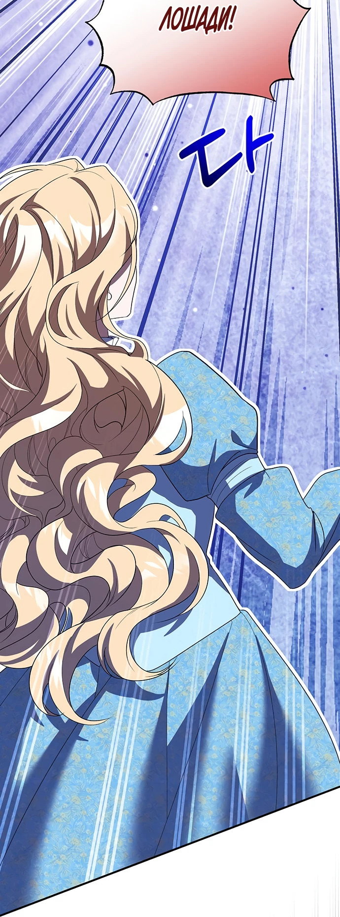 Манга Я студентка морского вуза, одержимая адмиралом. - Глава 6 Страница 28